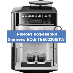 Замена счетчика воды (счетчика чашек, порций) на кофемашине Siemens EQ.5 TE502206RW в Тюмени